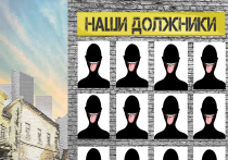 «Они живут в доме за ваш счет!», «Позор должникам!» Знакомые лозунги? Вы видите их каждый день, заходя в свой подъезд
