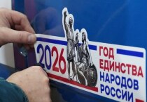 На технике дорожных и садово-парковых предприятий появилась символика Года единства народов России. Организации поддержали инициативу президента РФ Владимира Путина об объявлении 2026-го Годом единства народов. Об этом сообщает пресс-служба Комитета по благоустройству.