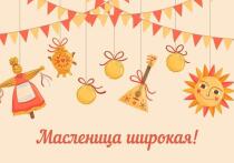 Сегодня, 20 февраля 2026 года, наступает пятый день Масленичной недели, который в народном календаре называют «Тёщины вечерки» (или «Тёщины посиделки»)