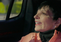 Поклонники и любители жизнеописаний знаменитостей штурмуют книжные магазины в поисках свежих мемуаров Лайзы Миннелли