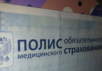 Полис дает право на получение бесплатной медпомощи