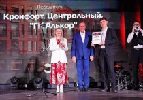 В Северной столице прошла церемония награждения XVIII конкурса «Доверие потребителя – 2025»