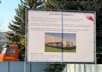 Новое отделение возведут в виде модульно-блочной конструкции