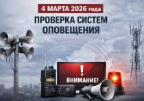 4 марта на территории Астраханской области пройдет плановая комплексная проверка системы оповещения населения