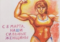Привыкли к открыткам с тюльпанами и стихам про «нежных фей»? В этом году хотим поздравить вас иначе