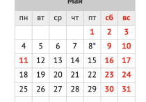 Следующие длинные выходные после мартовских жителей России и Красноярского края ждут в мае