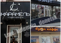 Предприниматели приводят вывески в соответствие с русским языком