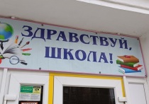 1 апреля в Курганской области стартует первый этап приемной кампании по зачислению детей в первые классы