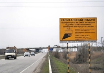 В Астраханской области стартовал капитальный ремонт путепровода на трассе Волгоград — Астрахань в районе села Растопуловка Приволжского района