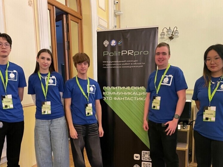 Студенты ВСГУТУ стали четвертыми на международном конкурсе PolitPRpro-2026