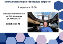 Близится 12 апреля – День космонавтики