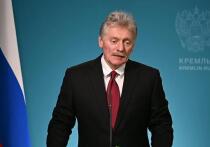 Дмитрий Песков заявил журналистам, что энергетический рынок полностью изменился с момента начала конфликта на Ближнем Востоке
