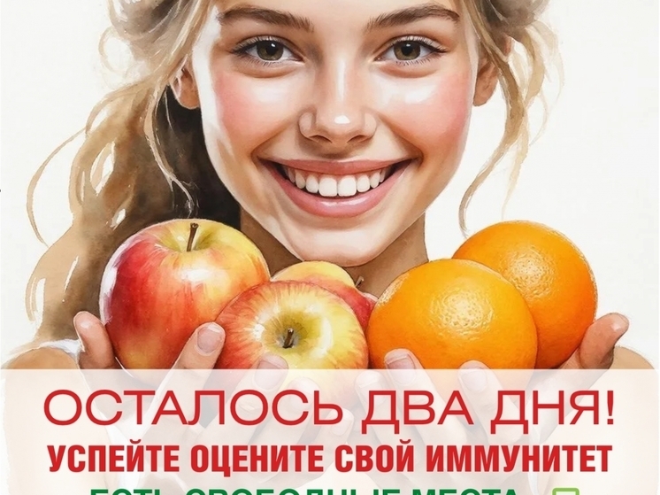 Максимально упрощена регистрация участника исследования популяционного иммунитета для жителей Пскова всех возрастов и детей Великих Лук