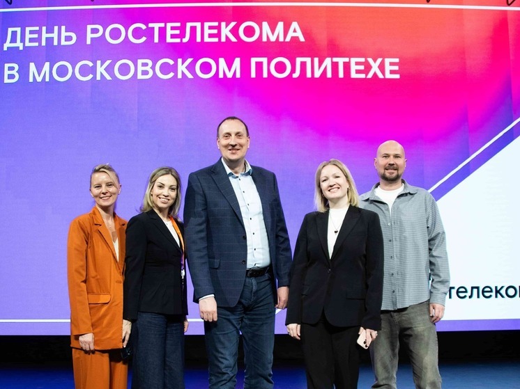 «Ростелеком» запустил серию карьерных дней в ведущих вузах Москвы