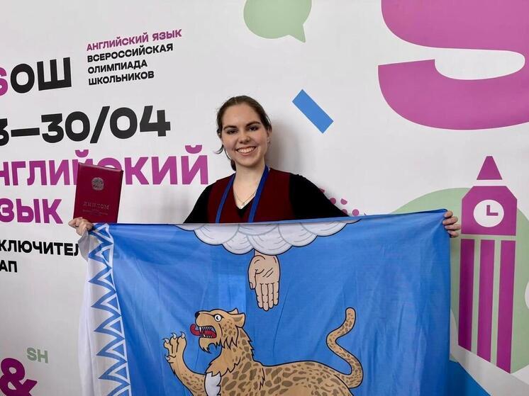 Девятиклассница из Пскова стала призёром Всероссийской олимпиады школьников по английскому языку