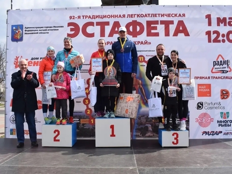 Спортивный праздник 1 Мая в Иванове объединил более 4 000 атлетов и болельщиков