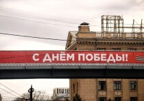Уважаемые ветераны и труженики тыла!

Дорогие земляки!

От всей души поздравляем вас с великим праздником - Днем Победы!

В этот день мы особенно ярко чувствуем мощь и величие нашего народа, вспоминаем павших и чествуем ветеранов-победителей