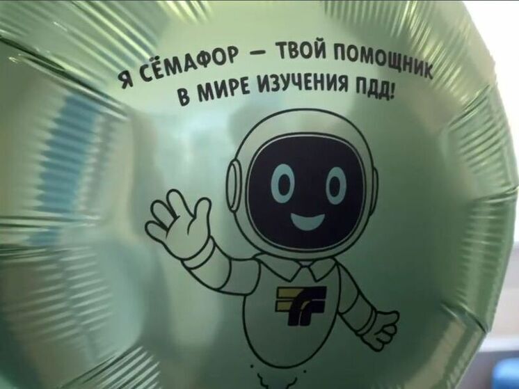 Виртуальный инспектор и робот Сёма: как в Подмосковье учит детей ПДД