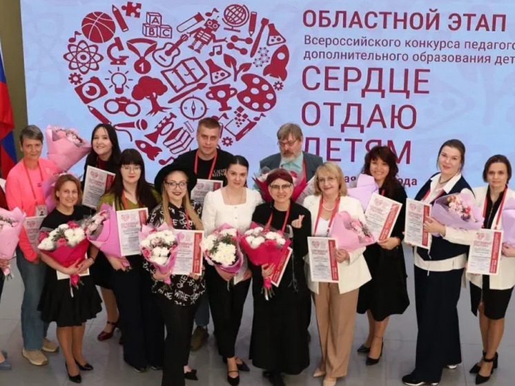 В Ленобласти выбрали лучших педагогов дополнительного образования
