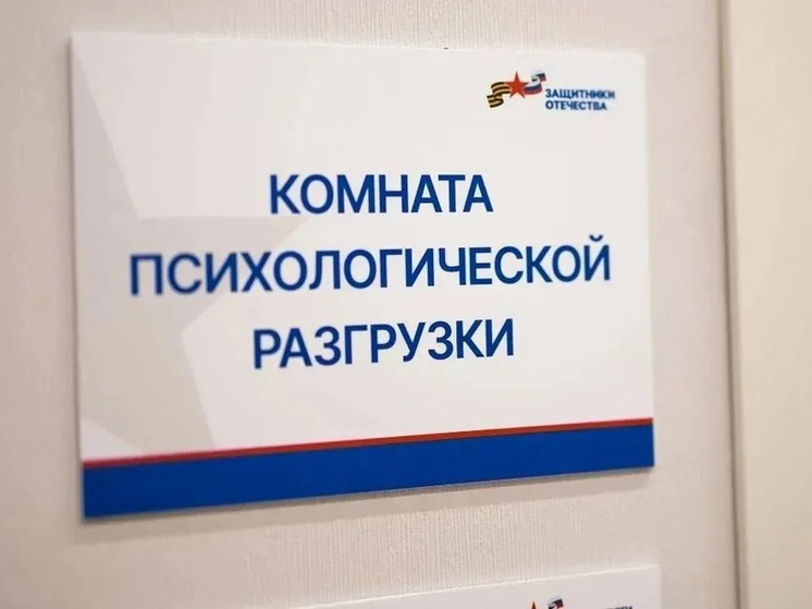 Психологическую помощь получили более 2 000 калужских бойцов и их родные