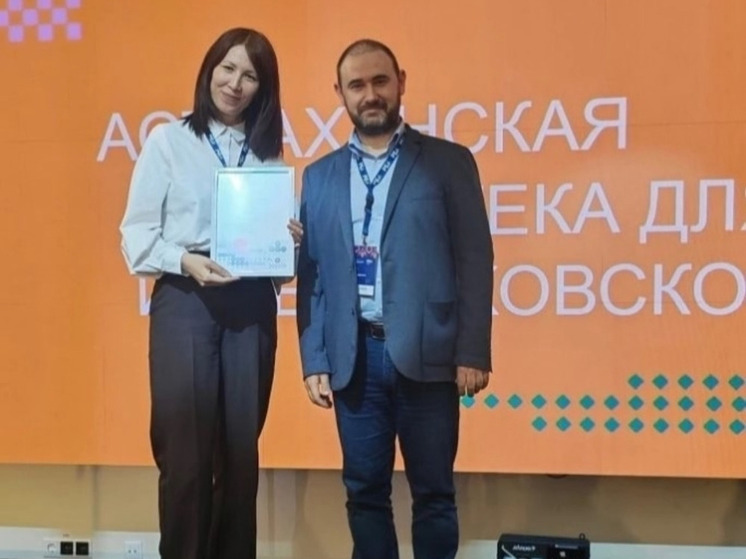 Астраханская библиотека одержала победу в конкурсе
