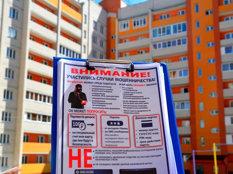 Жительница Смоленска потеряла свыше 9 миллионов рублей из-за мошеннических инвестиций