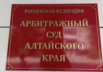 Арбитражный суд удовлетворил иск администрации Рубцовска к компании «Циркус», занимавшейся благоустройством сквера Тракторостроителей