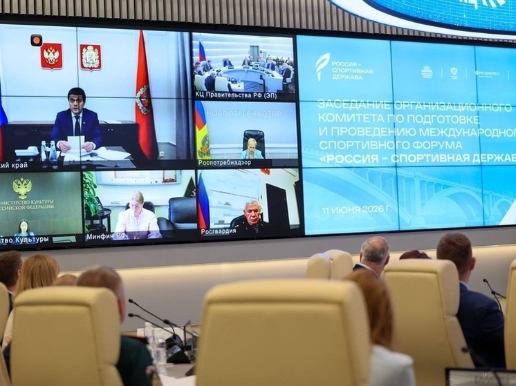 Красноярск готовится принять форум «Россия – спортивная держава» уже в октябре