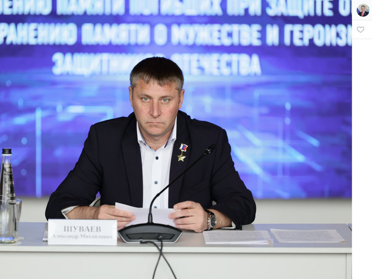 Александр Шуваев: мы не имеем права забывать судьбы участников СВО