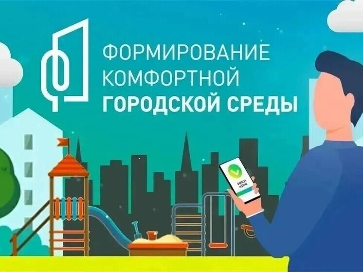В Калмыкии подведены итоги голосования по благоустройству