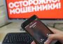 В России любят повторять, что мошенничество — чуть ли не национальное бедствие