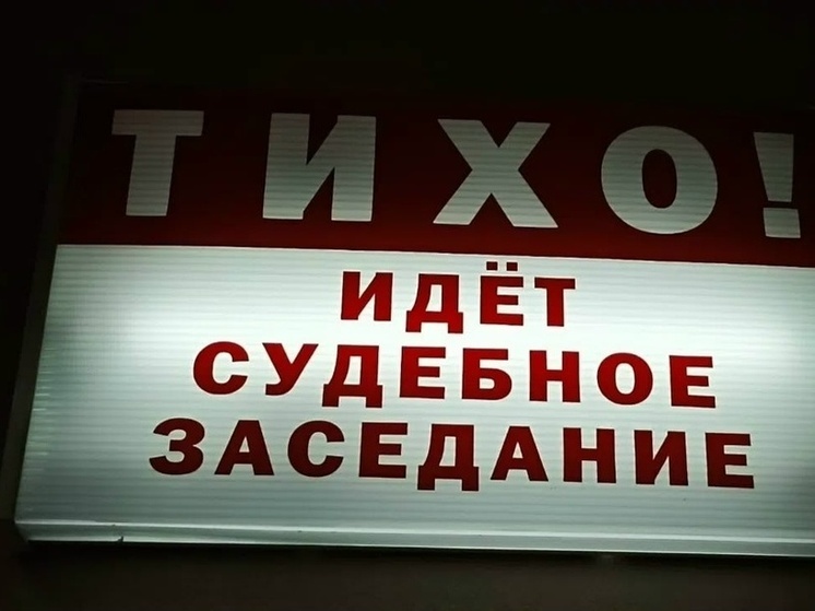 Суд обязал Гаврилово-Посадскую ЦРБ исправить данные о госконтрактах в ЕИС