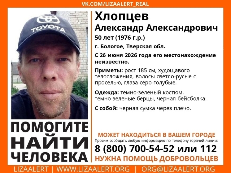 В Тверской области пропал худощавый мужчина в черной кепке