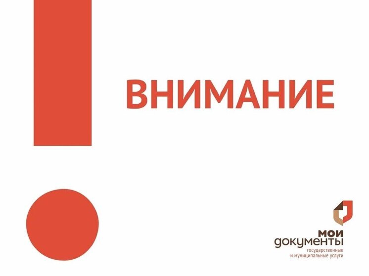 В Херсонской области в четырех филиалах МФЦ приостановлен приём заявителей