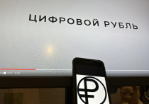 С 1 сентября, согласно планам денежных властей, в России стартует массовое внедрение цифрового рубля, который станет третьей полноценной формой национальной валюты наравне с наличными и безналичными деньгами