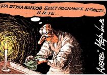 Скрывшийся от суда и следствия, разыскиваемый по уголовному делу -экс-важняк иноагент пытается поправить свое финансовое положение за счет заграноппозиции