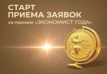 Экономисты Донецкой Народной Республики могут стать лауреатами Общероссийской премии «Экономист года - 2026»