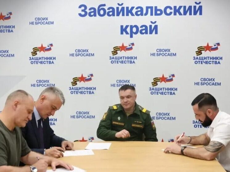 В Забайкалье формируют мобилизационный резерв для защиты инфраструктуры