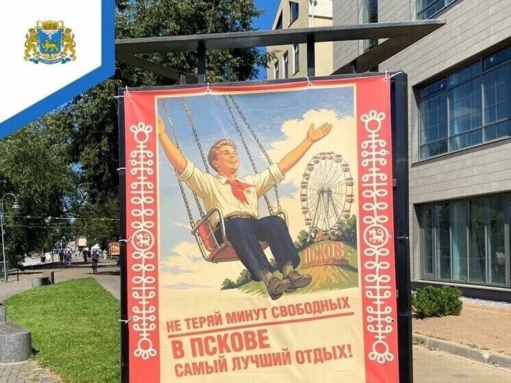 Афиша мероприятий на выходные в Пскове: горожан приглашают погрузиться в атмосферу прошлых десятилетий