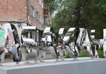 К 95-летию Абакан постепенно преображается