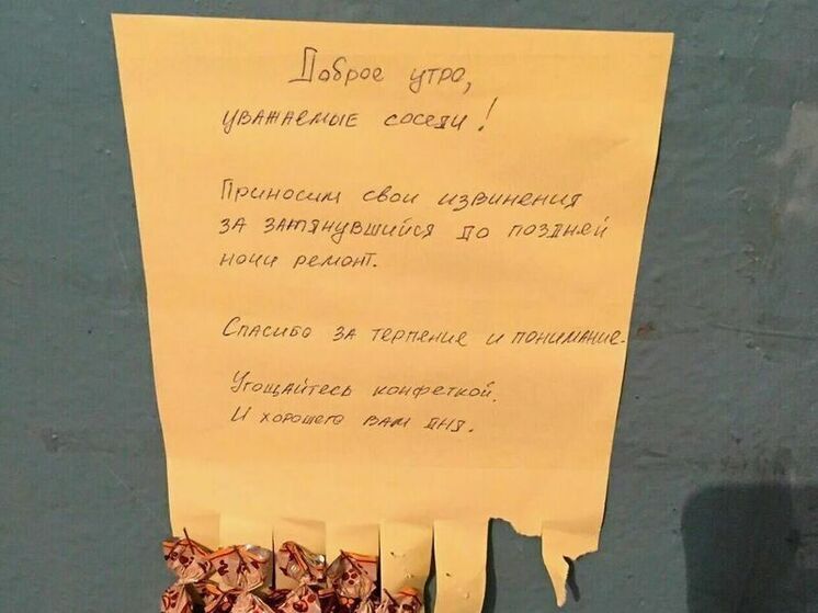 Ивановцы рассказали об очень необычном объявлении
