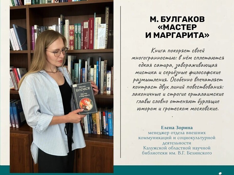 Калужские библиотекари раздали книжные советы