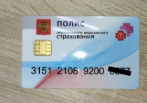 Получившие документ дончане уже оценили преимущества страховой медицины