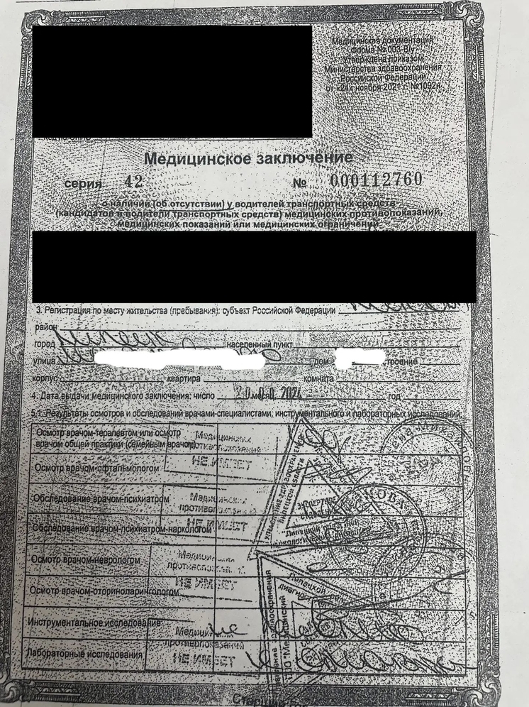 Липчанина обвиняют в предоставлении ложной медсправки для получения прав