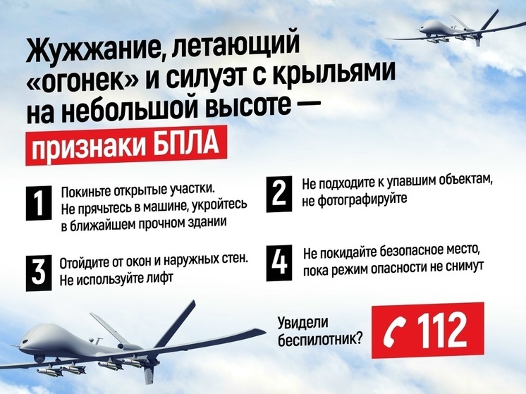 В Ярославской области объявлена беспилотная опасность