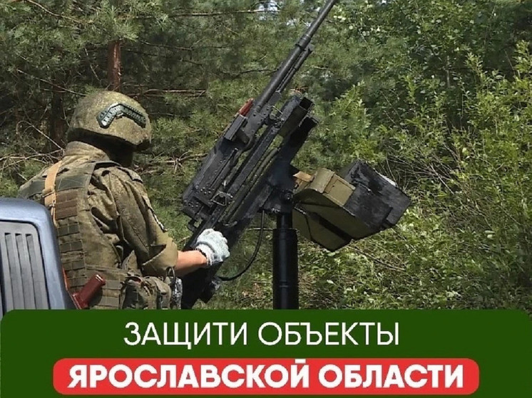 В Ярославле дан отбой беспилотной опасности