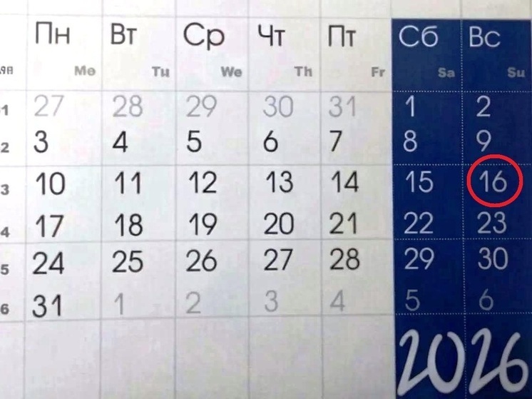 16 августа в истории: что случилось в этот день