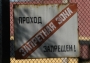 Попытка провезти через границу Эстонии сковородку обернулась для путешественницы штрафом в 55 тысяч рублей и разворотом обратно