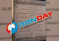 На заправках Ростовской области автомобилисты начали замечать необычные объявления о продаже топлива