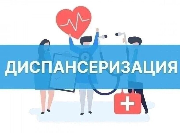 В Великих Луках организуют бесплатную диспансеризацию для трудовых коллективов